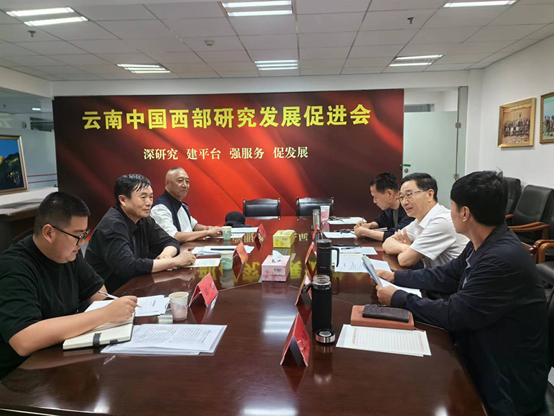 云南西促会与丽江西促会 召开工作交流座谈会