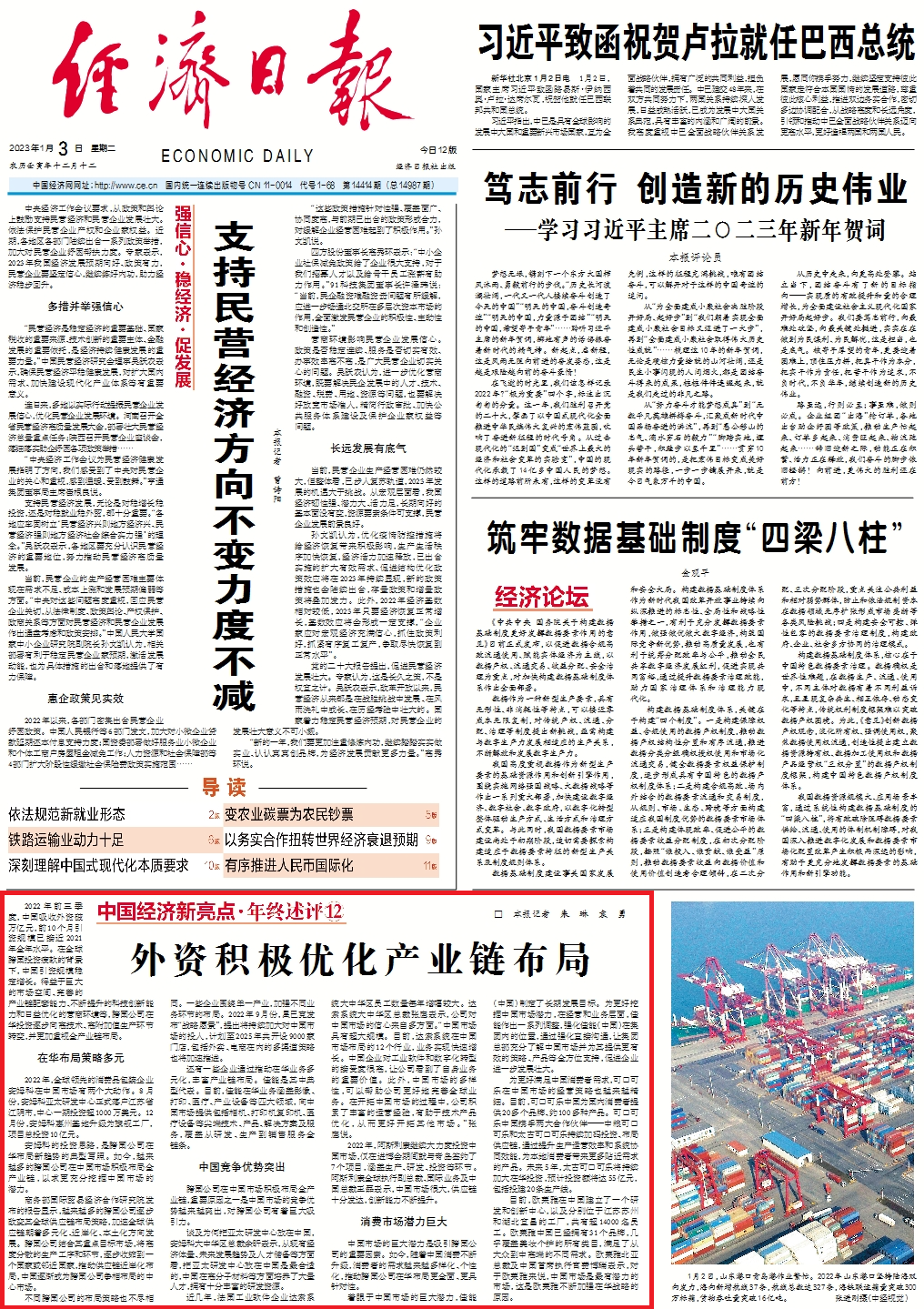 微信图片_20230106075211.png