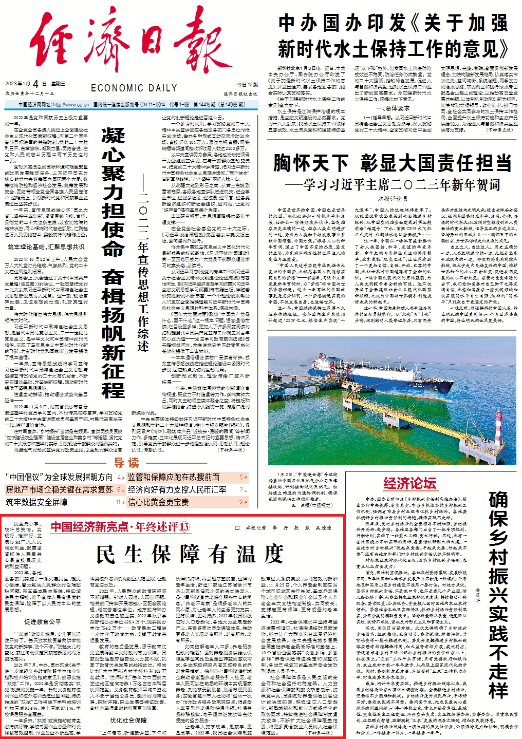 微信图片_20230106075217.png