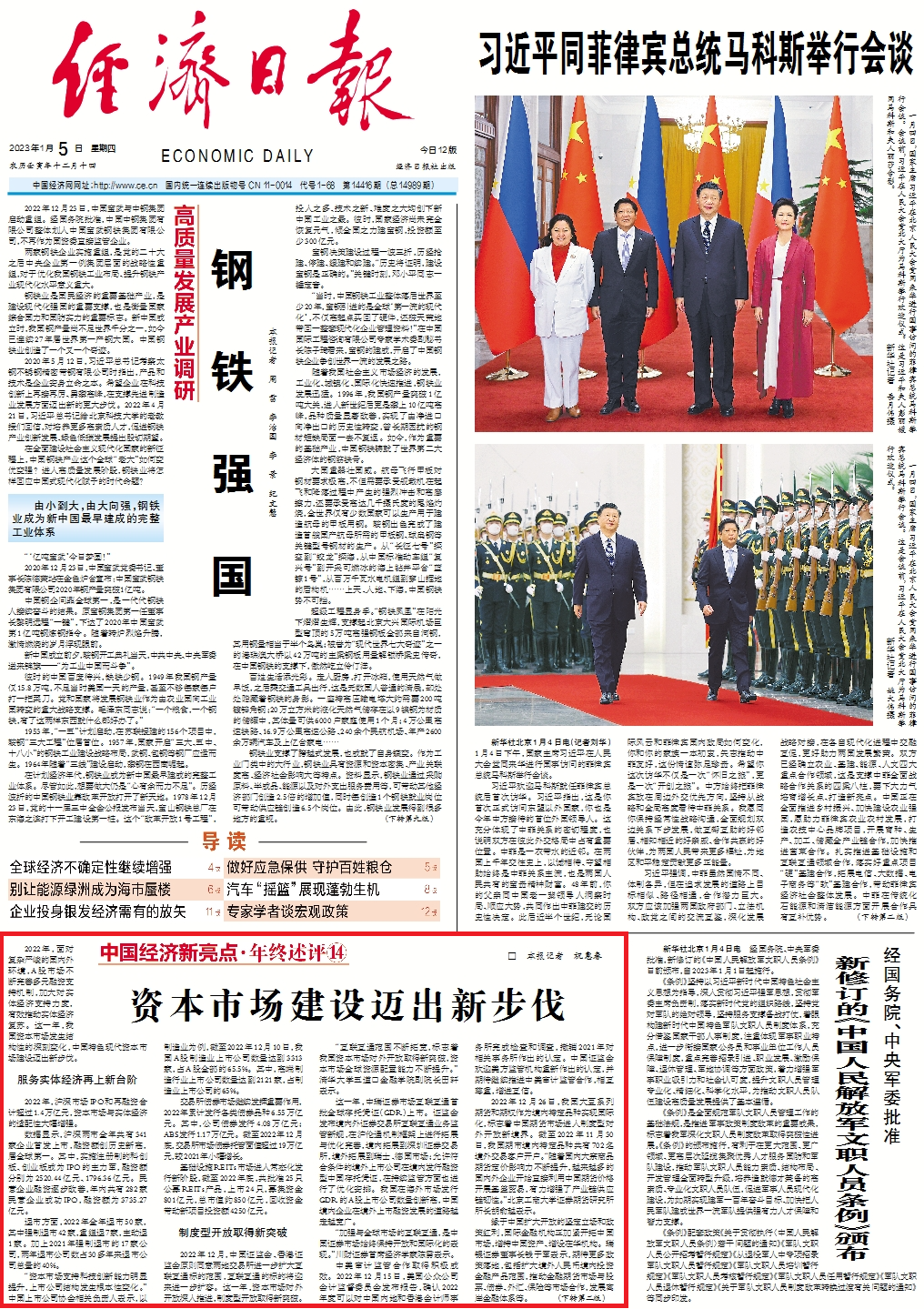 微信图片_20230106075222.png